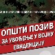 Позив за увођење у војну евиденцију