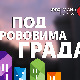 Под крововима града