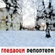 Гледаоци репортери (26. јануар 2022)