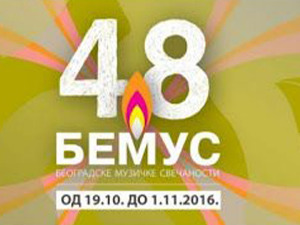 48. Бемус :  Свечано отварањe, 1. део