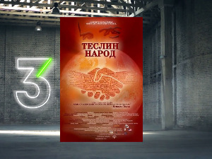 Теслин народ 