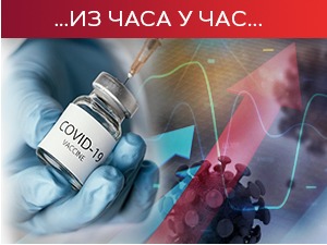 Епидемијска ситуација је озбиљна, десет пута више заражених него пре месец дана