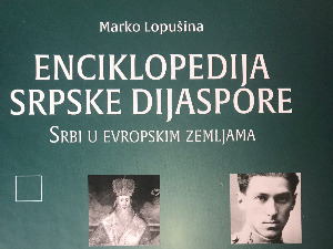 Енциклопедија српске дијаспоре у централној Европи