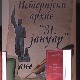 Нова сазнања о историји настаријег српског манастира у књигама врањског архивисте