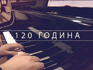 Како се учи музика