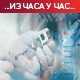 Епидемијску ситуацију додатно компликује стелт, пуне се ковид болнице 