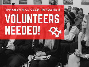 ОССИ тим тражи појачање!