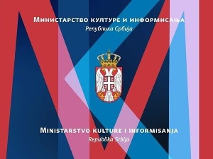Усвојена Одлука за доделу признања за врхунски допринос националној култури