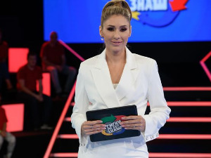 Стигни ме ако знаш