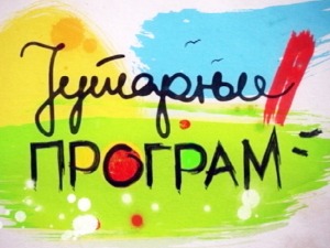 Јутарњи програм