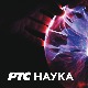 Наука 50:	 Црна рупа
