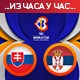 Србија поново боља од Словачке
