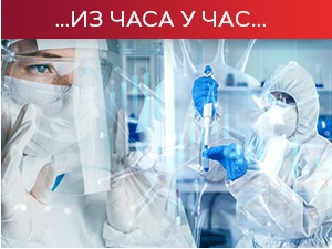 СЗО препоручила молнупиравир за висoкоризичне пацијенте, ЕМА одобрила "Модерну" за децу од 6 до 11 година