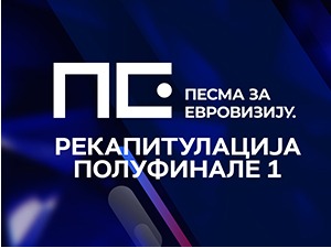 Ексклузивно – погледајте делове наступа учесника првог полуфинала Песме за Евровизију