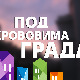 Под крововима града