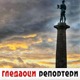 Гледаоци репортери (12. март 2022)
