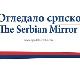  30 година у мисији са Србијом на вези
