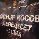 Премијерно приказан филм "Досије Косово - деведесет осма"
