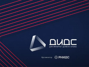 Одржана конференција ДИДС: Будите паметнији од паметних уређаја