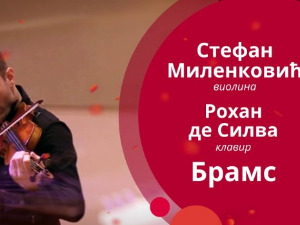 Стефан Миленковић и Рохан Де Силва свирају Брамса, 1. део