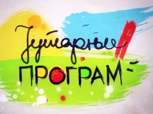 Јутарњи програм