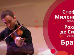 Стефан Миленковић и Рохан де Силва свирају Брамса, 2. део