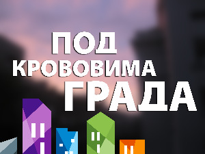 Под крововима града