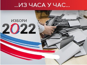 Још се броје гласови, обрађено више од 90 одсто бирачког тела