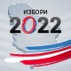 Резултати локалних избора – ко ће формирати општинске власти