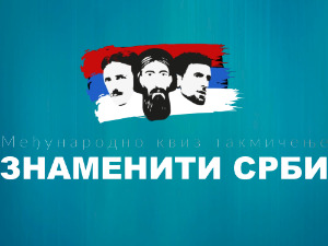 Основци у финалу такмичења "Знаменити Срби"