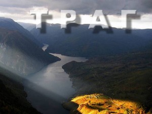 Траг: Средњовековно градитељство - руку дело Рада Неимара