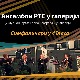 Ансамбли РТС у галерији