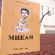 Шта је све постизао најнаграђиванији спортиста Шапца