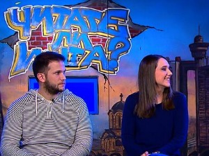 Читалиште - читате ли ишта?