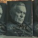 У Шапцу представљена књига „Александар Ђорђевић – увек испочетка“