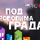 Под крововима града