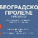 Почнимо љубав испочетка: "Београдско пролеће у РТС Клубу"