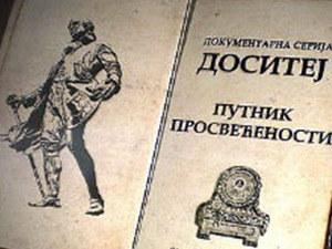 Доситеј, путник просвећености: Први уџбеници, 7-8
