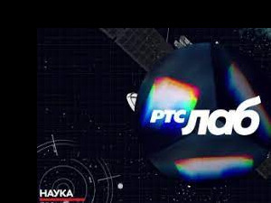 РТС Лаб: Генетика