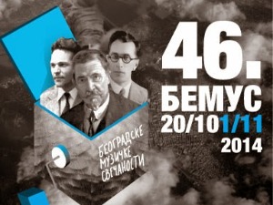 46. Бемус:  СО РТС-а – С. Рахмањинов