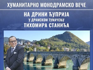Хуманитарно монодрамско вече у Инзбруку