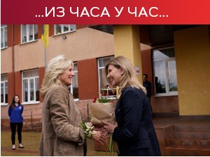 Нове америчке санкције, Г7 најавила јачу изолацију Русије; Прва дама САД и канадски премијер у посети Украјини
