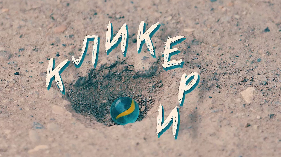 Кликери:	 Битна је суперпозиција – квантни компјутери