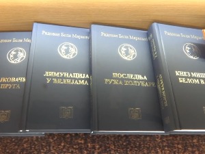 Радован Бели Марковић – "Кроз капије будућих времена"