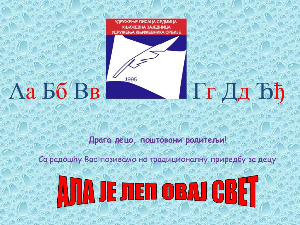 Франкфурт: Мајски сусрети писаца дијаспоре