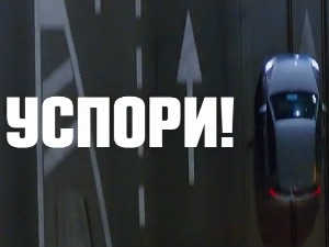Кампања о безбедности младих возача у саобраћају, Милош Биковић промотер