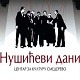 39. Нушићеви дани у Смедереву