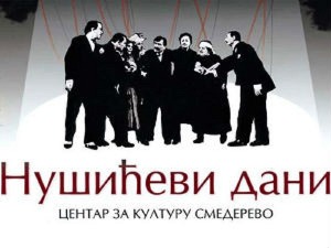39. Нушићеви дани у Смедереву