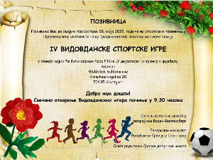 Видовданске спортске игре у Баден-Виртембергу