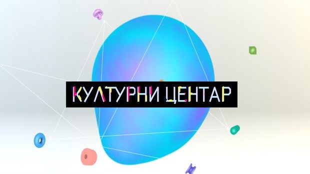 Kulturni centar Kulturni centar